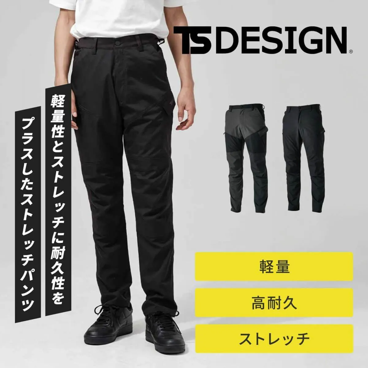 TSDESIGN [秋冬]無重力ゾーン ハイブリッドストレッチライダーメンズカーゴパンツ 84644