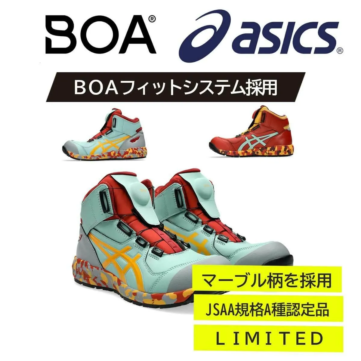アシックス【asics】限定カラー/CP304 BOA MARBLE