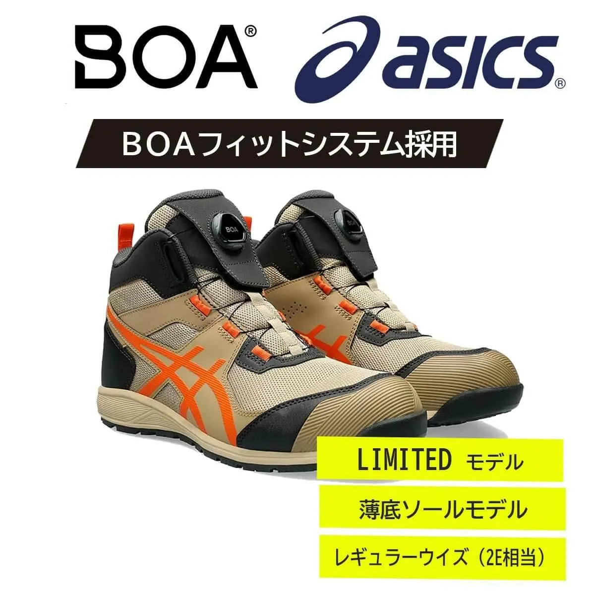 アシックス【asics】 【限定カラー/200】WINJOB CP214 TS BOA®