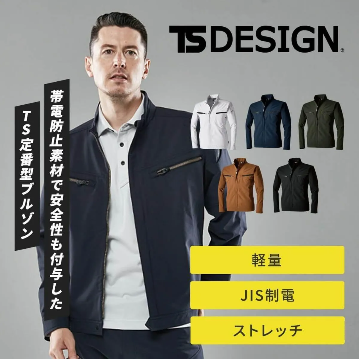 TSDESIGN 5616 TS4Dエコダブルクロスジャケット