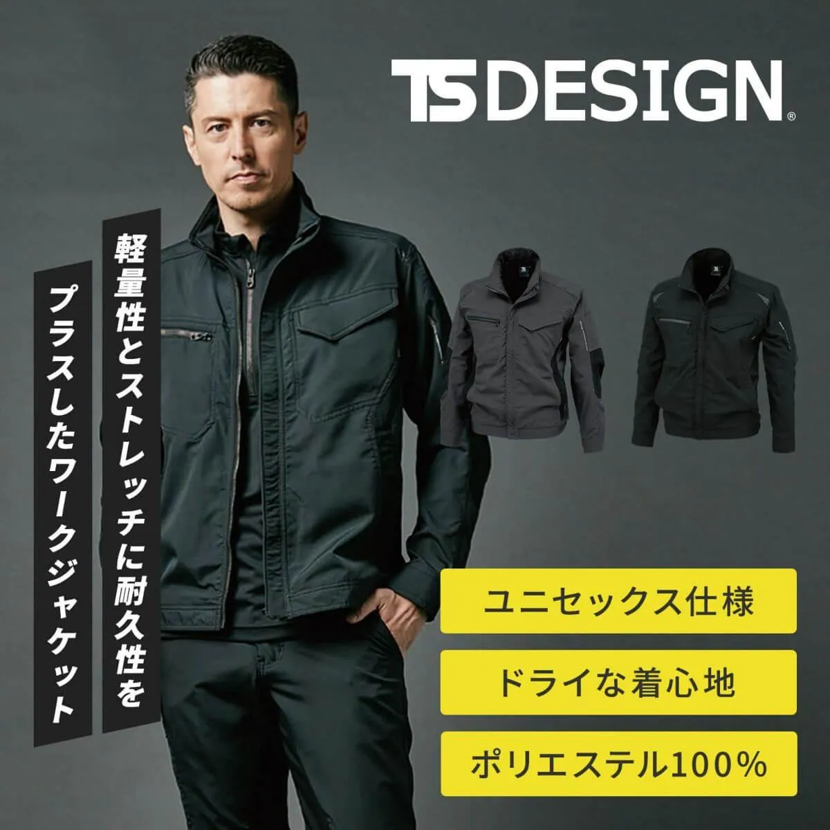 TSDESIGN [秋冬]無重力ゾーン ストレッチタフ ワークジャケット 84636