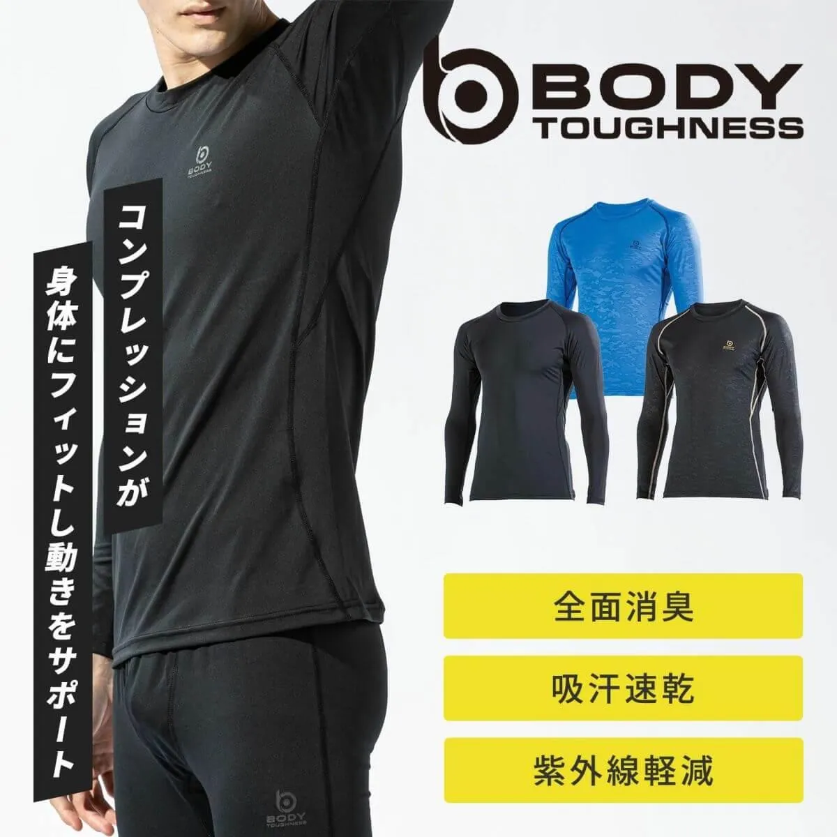 おたふく手袋 [秋冬]BTパワーストレッチデオドラント ロングスリーブ クルーネックシャツ JW-643