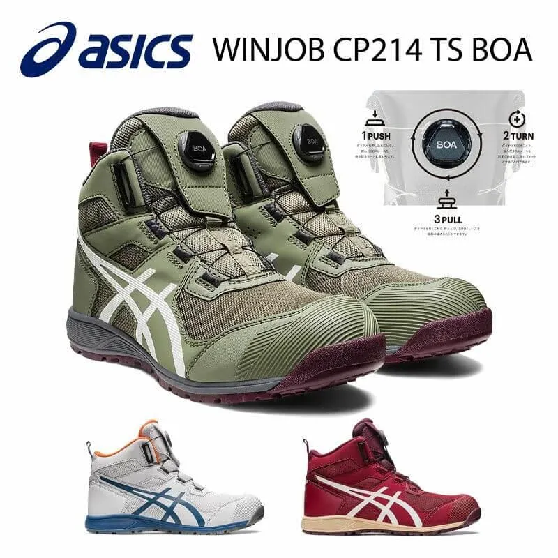 アシックス【asics】 WINJOB CP214 TS BOA®