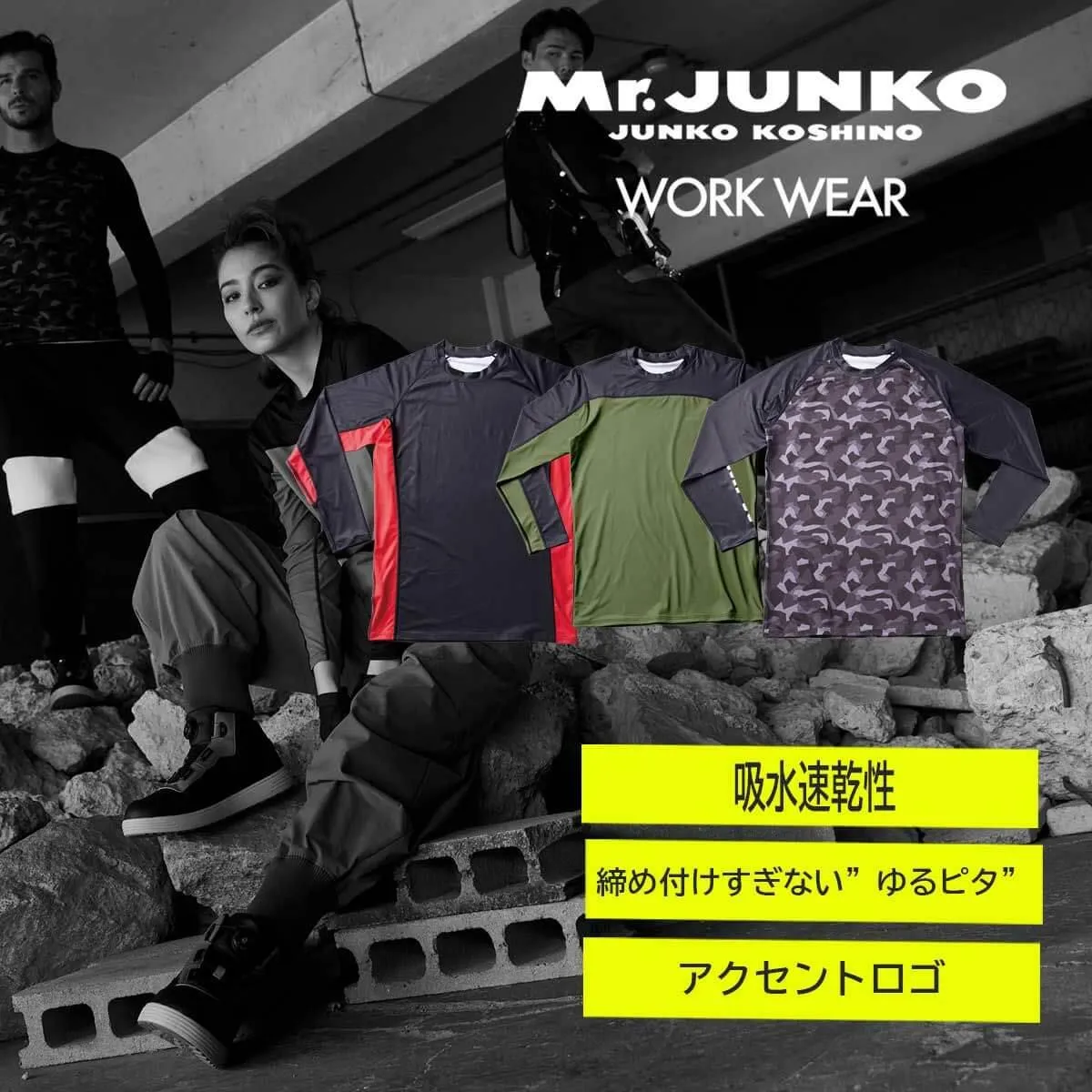 Mr.JUNKO WORK WEAR MJWW-04 長袖コンプレッション