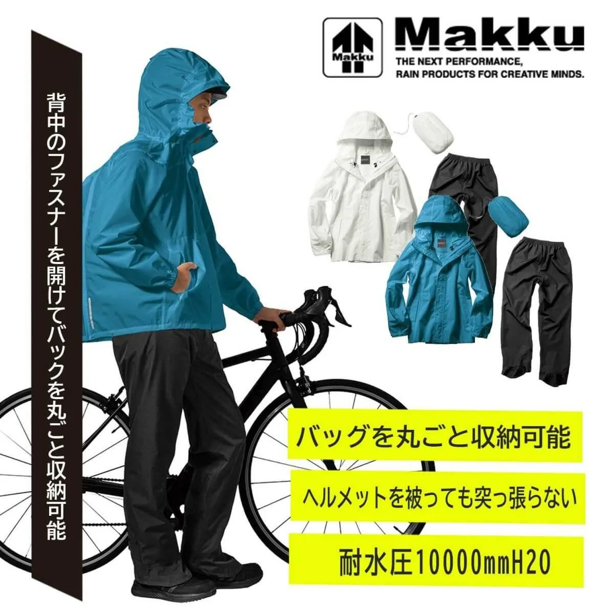 Makku パノラマバッグインスーツ AS-5140