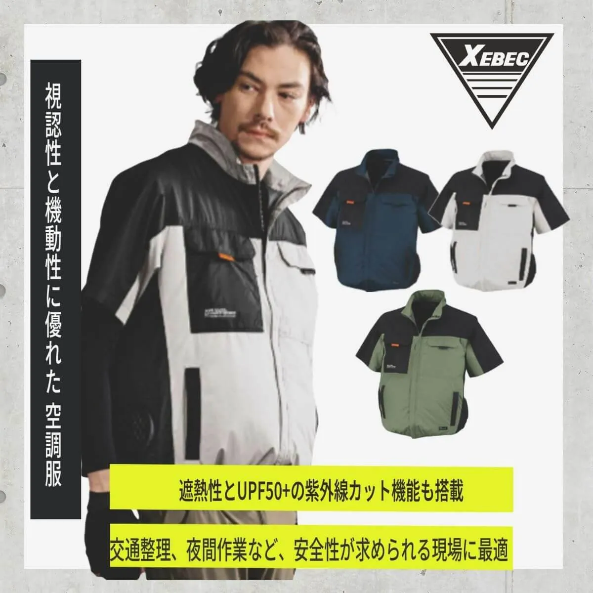 ジーベック[春夏] 空調服　遮熱半袖ブルゾン XE98031