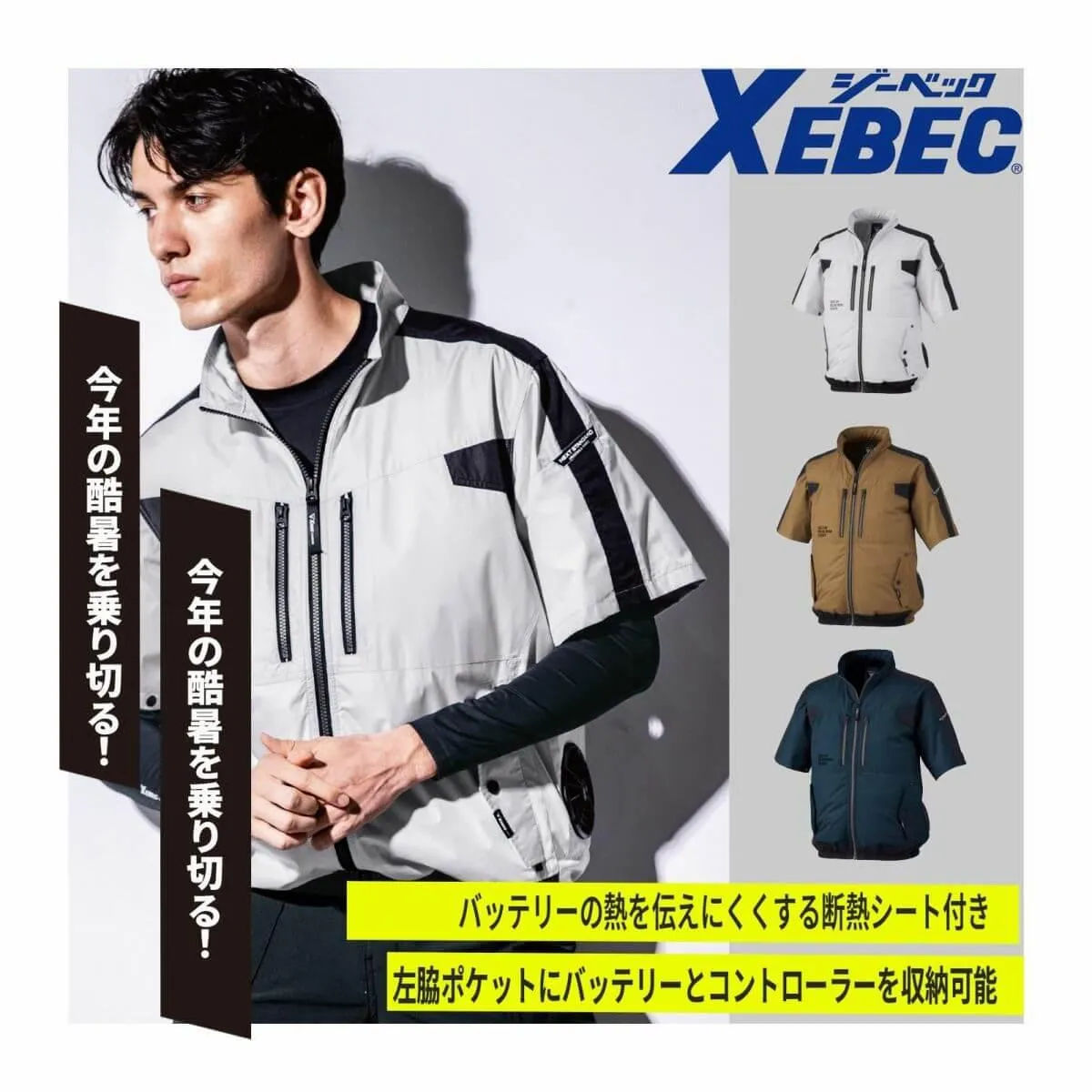 ジーベック[春夏] 空調服半袖ブルゾン XE98033