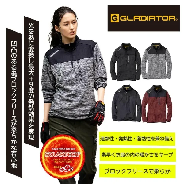 コーコス信岡【CO-COS】光発熱ハーフZIP　コーコス　GLADIATOR　長袖プルオーバー +9℃ G-9178