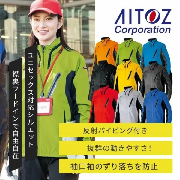 アイトス [通年] フードインジャケット（男女兼用） 10301