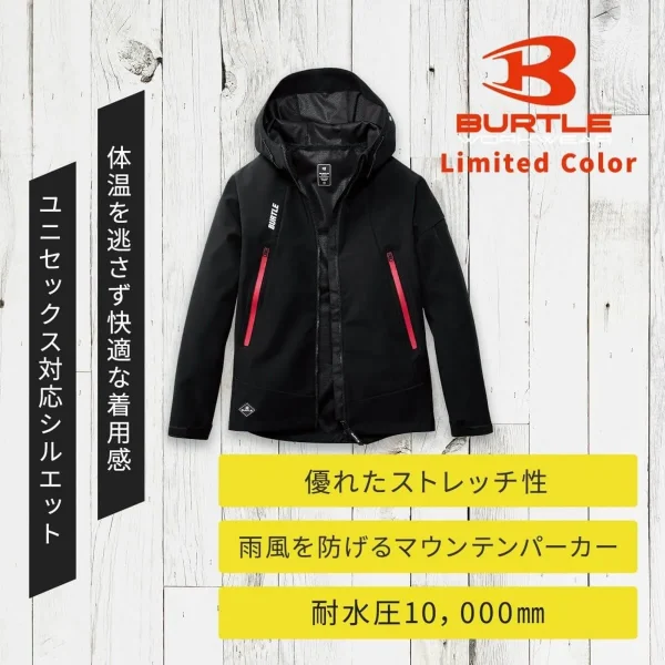 バートル [秋冬]防風フーディジャケット 3190L
