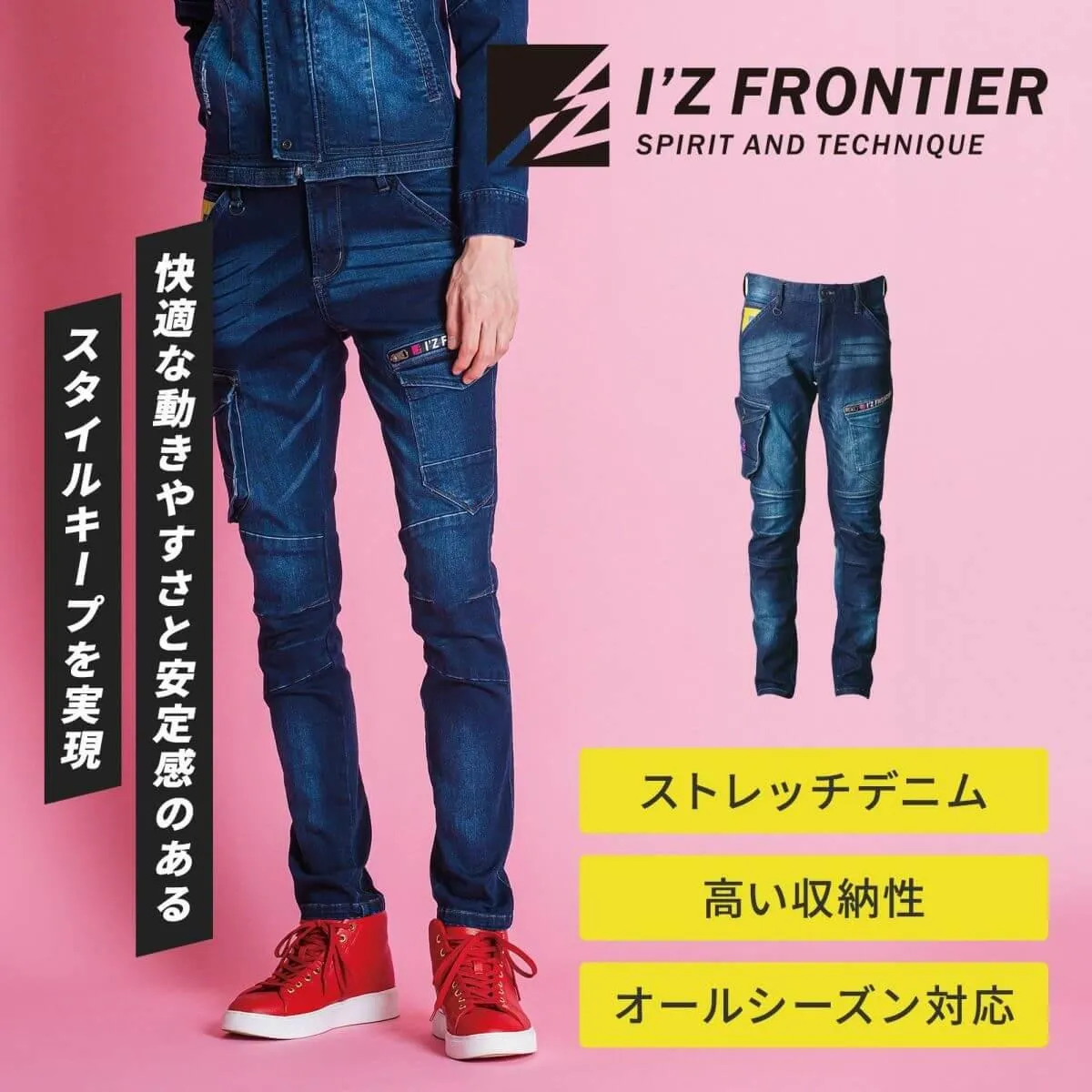アイズフロンティア#7262 ハイキックバックデニムカーゴパンツ