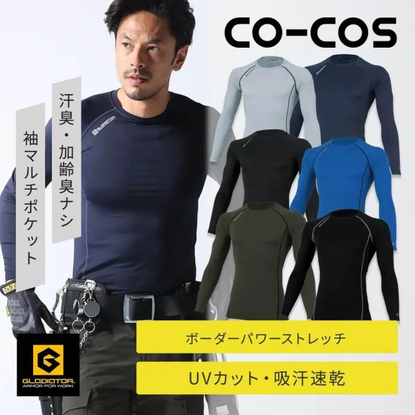 コーコス信岡 G-2028ニオイクリアパワーサポート長袖