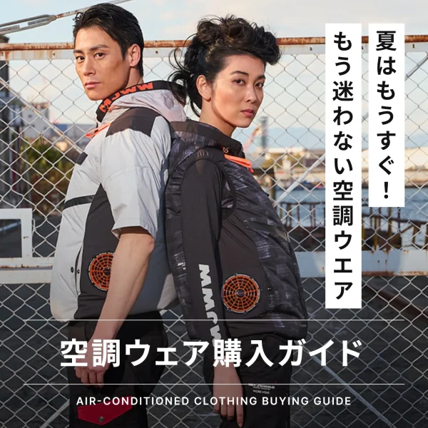 冷却グッズ 空調服ファン 穴サイズ Cross-fan Ex40 スターターキット 
